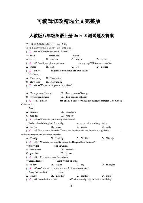 人教版八年级英语上册Unit-8测试题及答案精选全文完整版