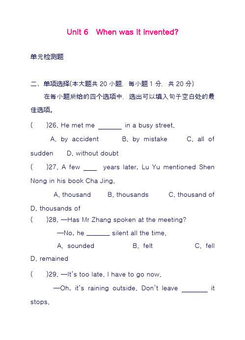 最新人教版九年级英语全册Unit6单元检测题及答案(精品试卷)