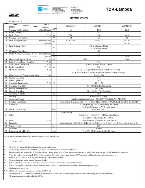 TDK-Lambda ZBM20 规格书说明书