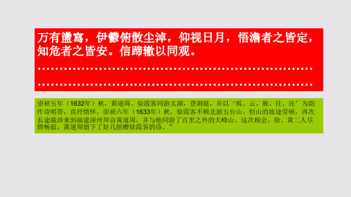 洞庭赋第八段赏析【明代】黄道周骈体文