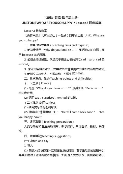 北京版-英语-四年级上册-UNITONEWHYAREYOUSOHAPPY？Lesson2同步教案