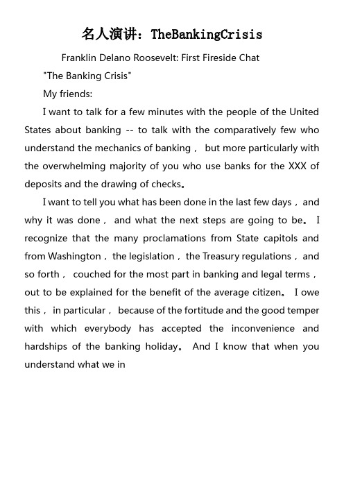 名人演讲TheBankingCrisis_1doc