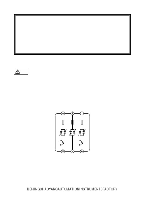 PS36系列 三相晶闸管调整器 使用说明手册