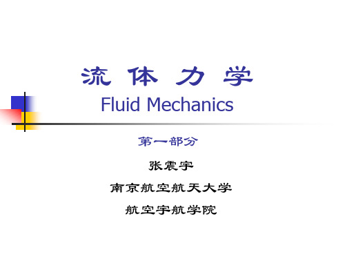 0空气动力学课件