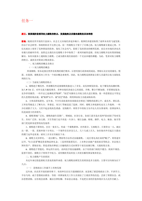 行政领导学形考义务1谜底