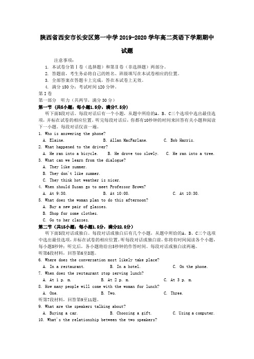 陕西省西安市长安区第一中学2019_2020学年高二英语下学期期中试题.doc