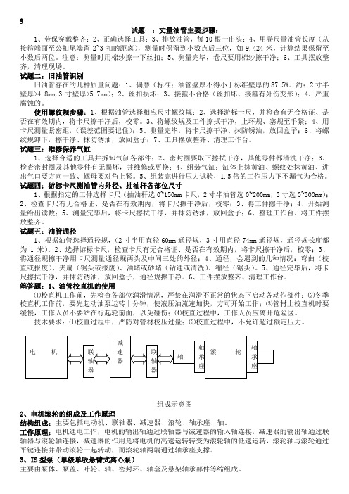 实践操作题整理2