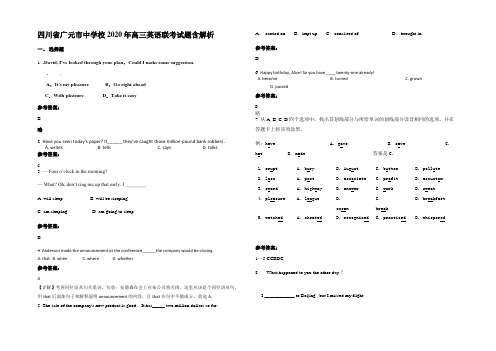 四川省广元市中学校2020年高三英语联考试题含解析