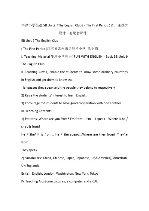 牛津小学英语5B Unit9《The English Club》( The First Period )公开课教学设计(有配套课件)