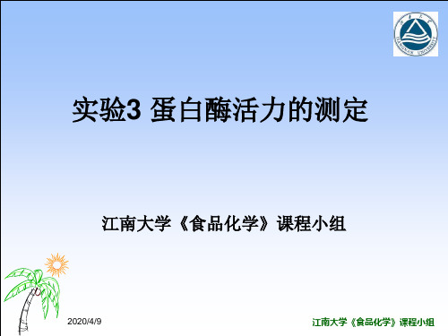 实验名称实验一 油脂酸败的测定 ——过氧化值的测定方法