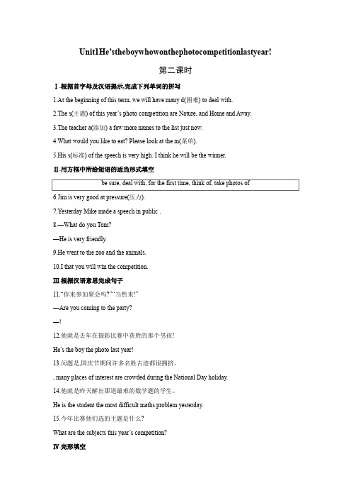 新 外研版英语九年级上册Module 11 Unit 12 同步练习(附答案)