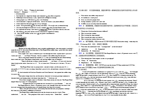 2021-2022学年高中英语人教版必修4课时作业4 Word版含答案