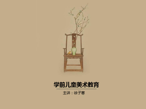 学前美术教育(模拟题)