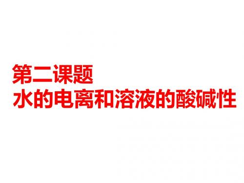 2019版高考化学一轮复习第三板块专题八水溶液中的离子