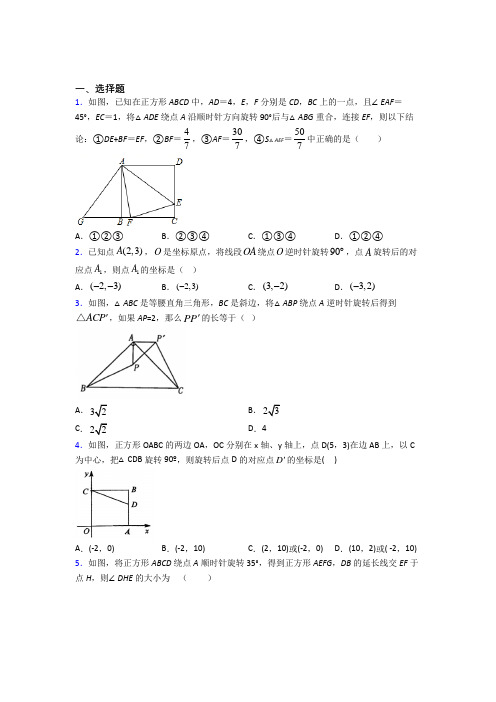 【沪科版】初三数学上期中试卷(附答案)