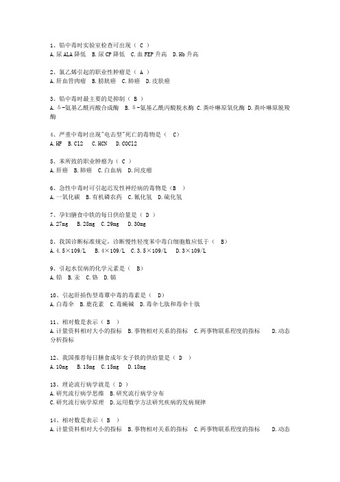 2013广东省预防医学最新考试试题库