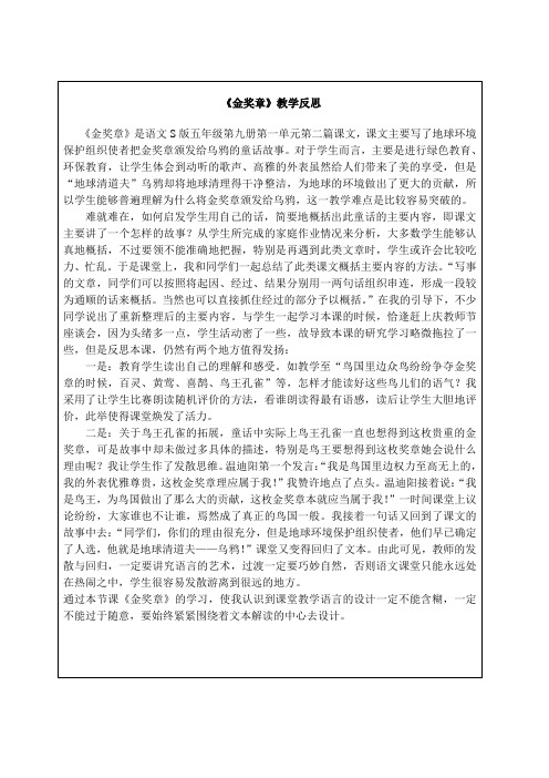 第一、二组反思