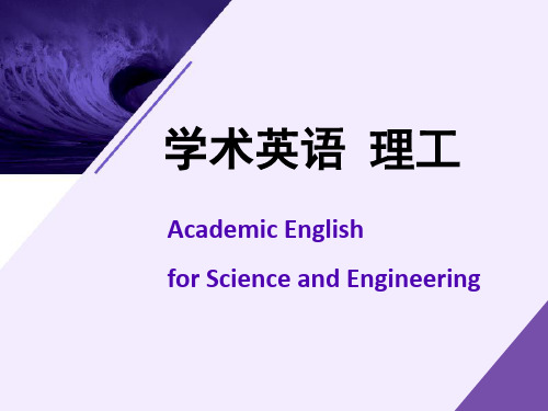 学术英语(理工)_Unit 6(课堂PPT)