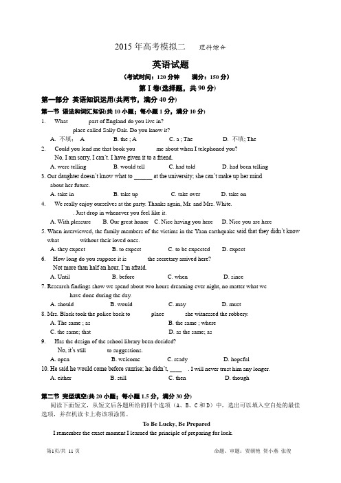 高考模拟1  英语