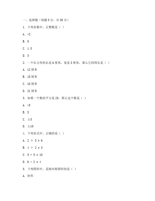 初中初一上册数学月考试卷