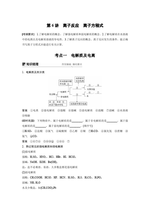 2019版高考化学大一轮复习人教全国版文档：第二章 化