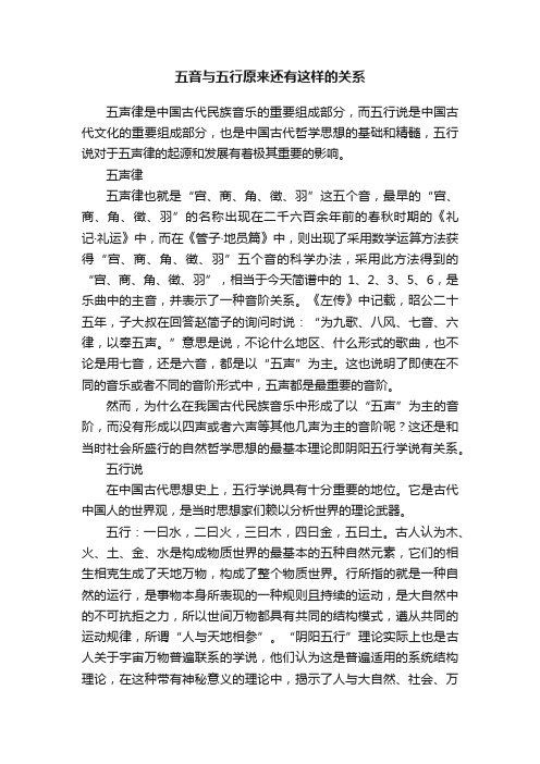 五音与五行原来还有这样的关系