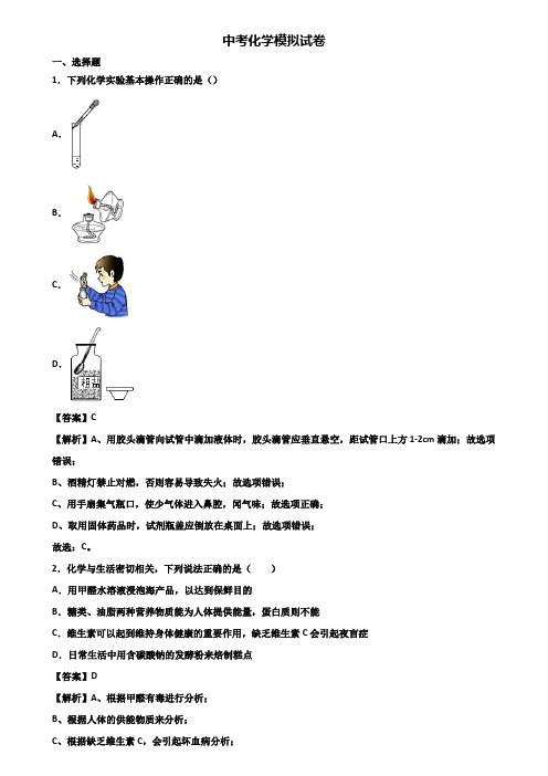 (汇总3份试卷)2020年贵阳市中考化学毕业升学考试三模试题