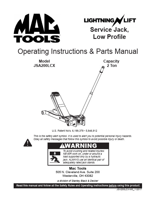 Mac Tools 2 吨服务搬运平台操作说明书