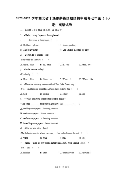 2022-2023学年湖北省十堰市茅箭区城区初中联考七年级(下)期中英语试卷(含解析)