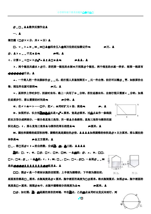 数-10张家港常青藤小升初数学试卷