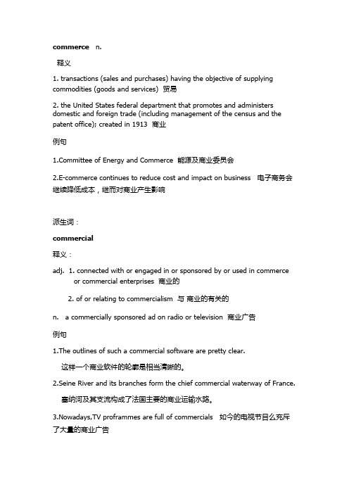 新标准大学英语 2 目标词汇 含解析