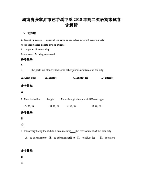 湖南省张家界市芭茅溪中学2018年高二英语期末试卷含解析