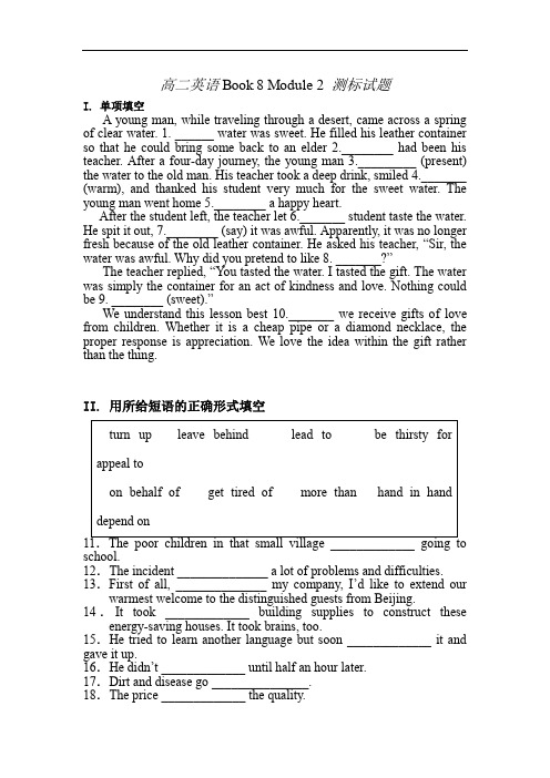 2018-2019学年高二英语下册同步调研检测29