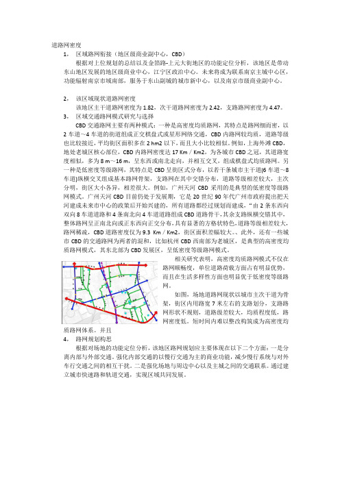 道路网密度