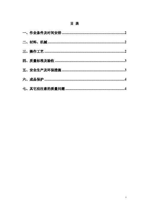 基土钎探施工方案(机械钎探)