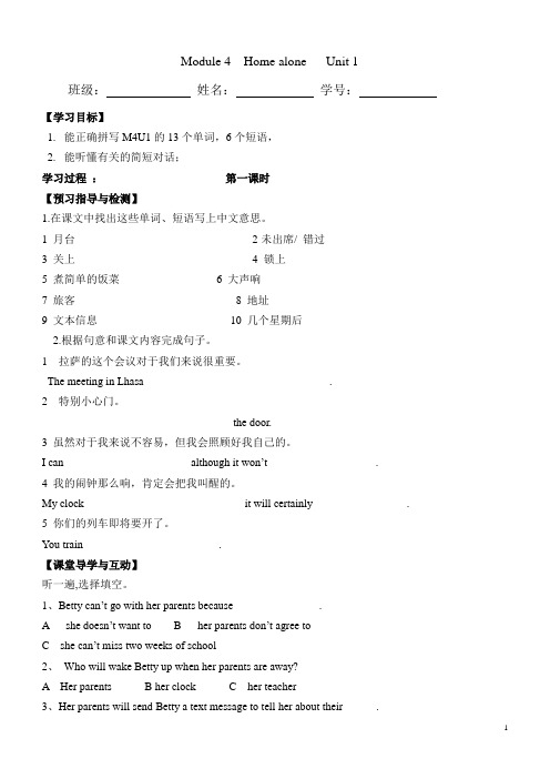 外研版九年级上册Module 4导学案