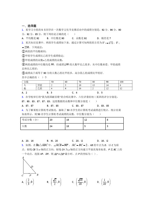 【华东师大版】初二数学下期末试题(附答案)