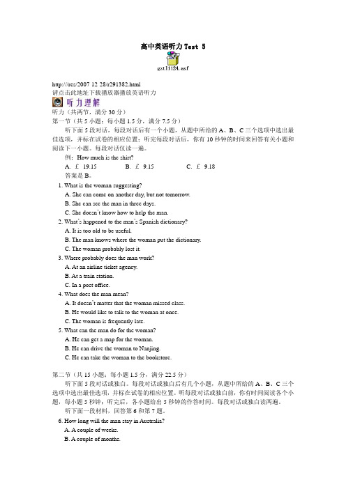 高中英语听力Test 5