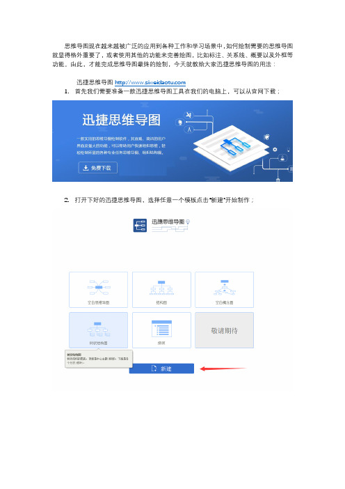 哪款思维导图工具比较好用