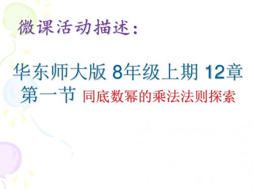 同底数幂的乘法