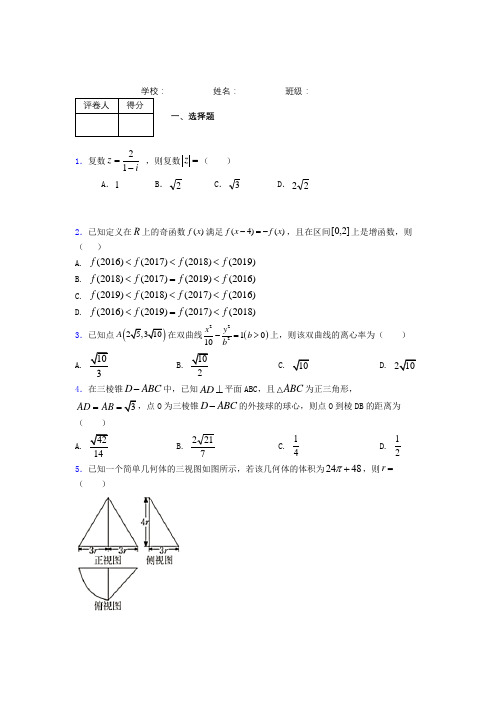 【创新教程】2020年普通高等学校招生全国统一考试新高考数学仿真模拟卷(三) 