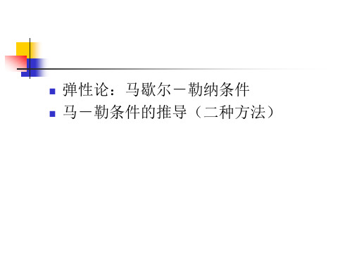 国际收支之弹性论、吸收论、货币论讲解