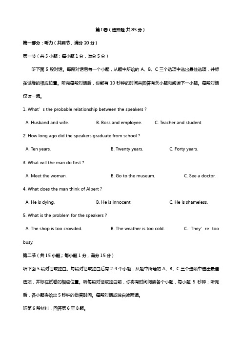 江苏省江都中学2020┄2021届高三上学期12月检测试题 英语