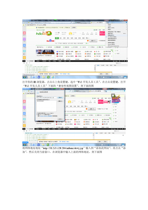 问卷调查填写步骤