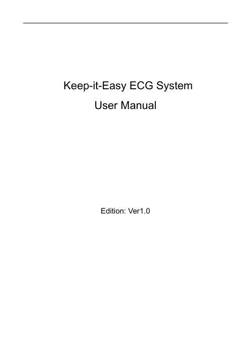 Keep-it-Easy ECG System用户指南说明书