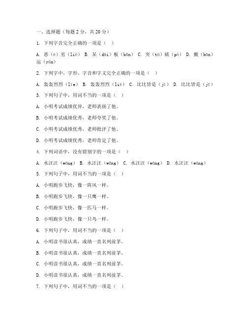 五年级语文期中考试卷及答案