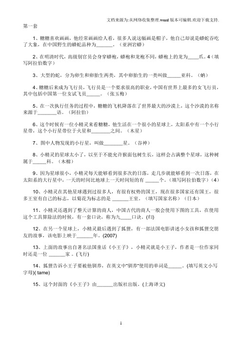 23计算机表演赛命题搜索赛答案()