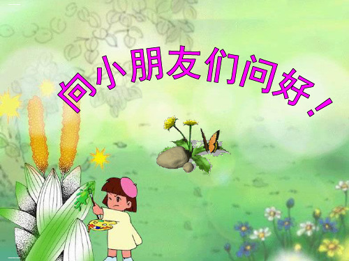 一年级下册美术课件-10我和昆虫 |人美版PPT课件42