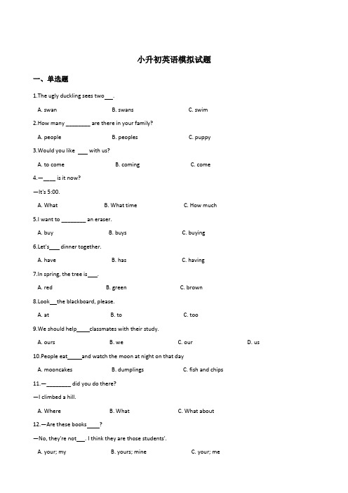 北师大版2019-2020年六年级下册英语期末试题含答案