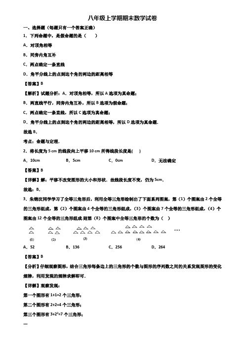 ★试卷3套精选★海口市2020届八年级上学期期末教学质量检测数学试题